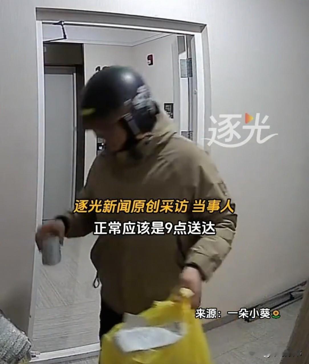 辽宁沈阳，外卖小哥订单堆成山，怕这单超时，打电话小心翼翼问能不能先点送达。谁知，