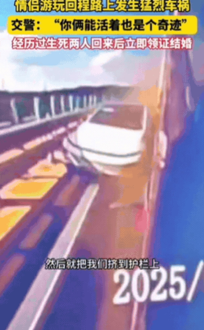 “大难不死必有后福！”山西太原，一对情侣旅游回来途中，发生猛烈车祸，车基本挤扁了