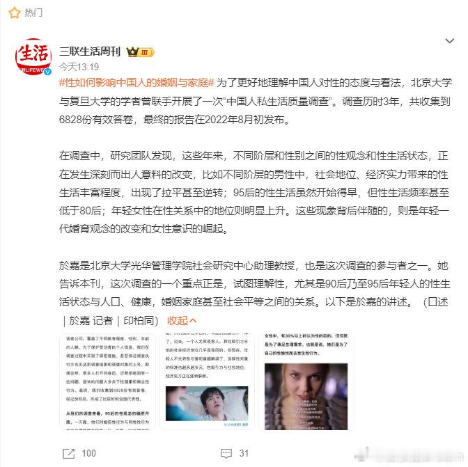 🔻为什么老是盯着裤裆那点事研究？🔻性开放绝对不是好事，看看的法国的“浪漫”吧