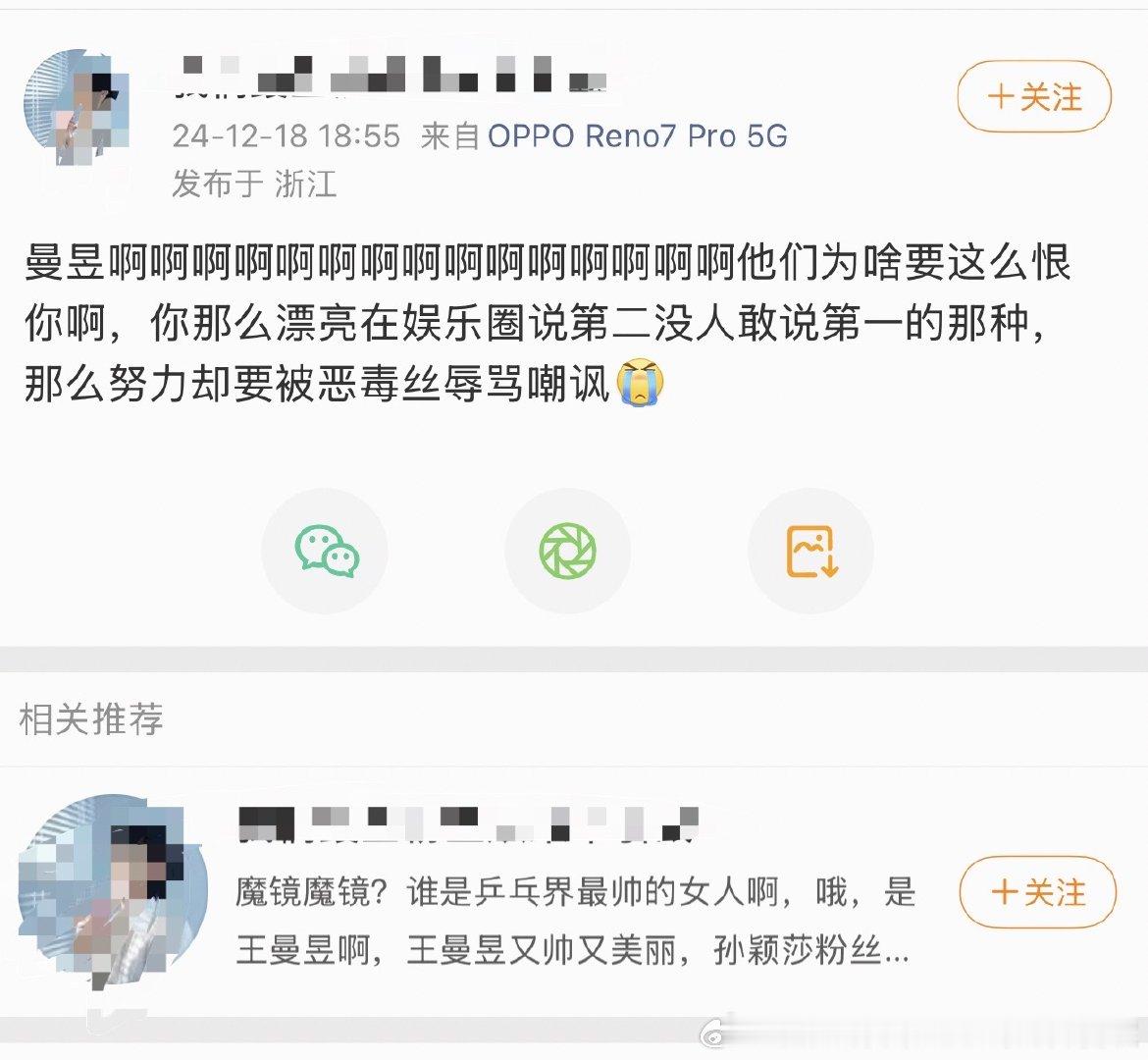 “你那么漂亮在娱乐圈说第二没人敢说第一的那种”😳😳😳​​​