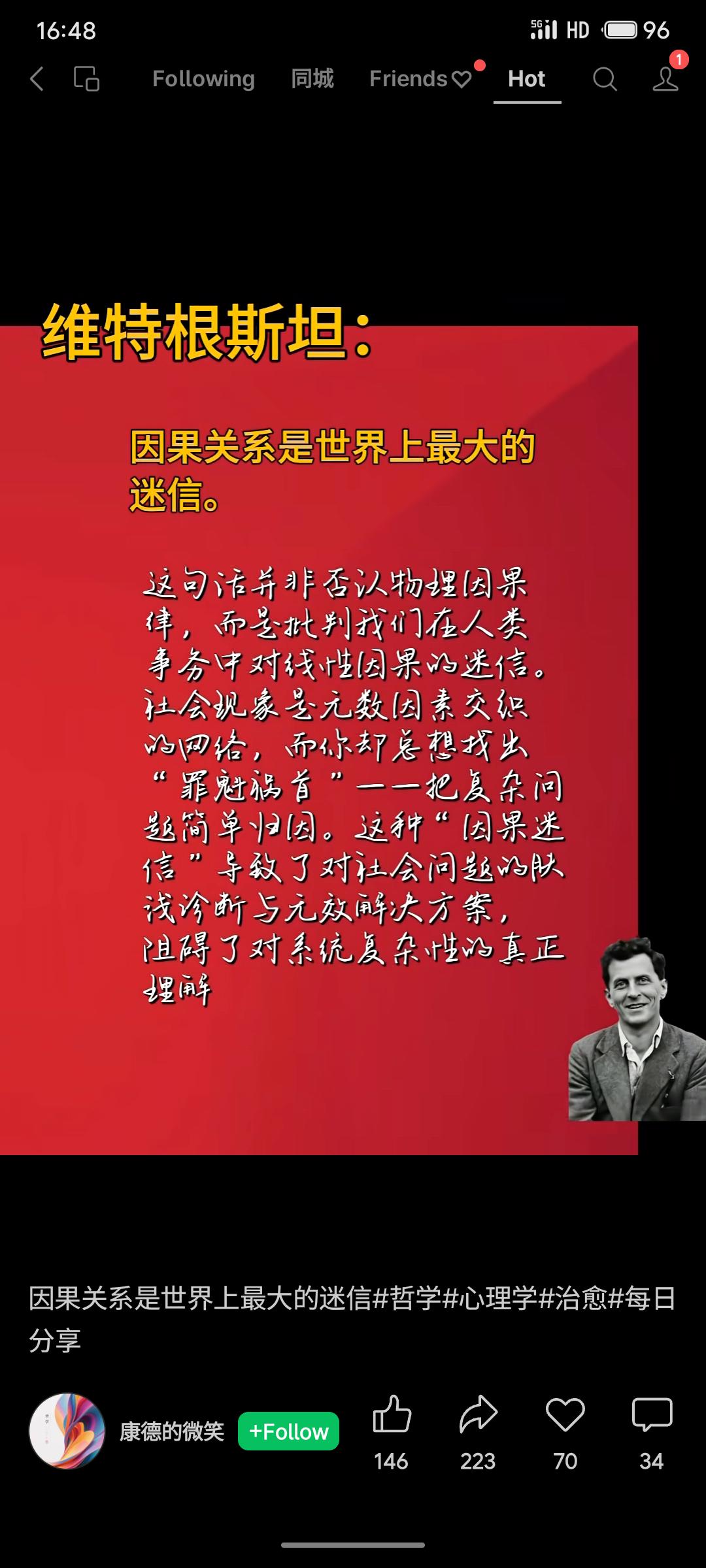 维特根斯坦指出“因果关系是世界上最大的迷信”，其本意并非否定物理世界的因果律，而