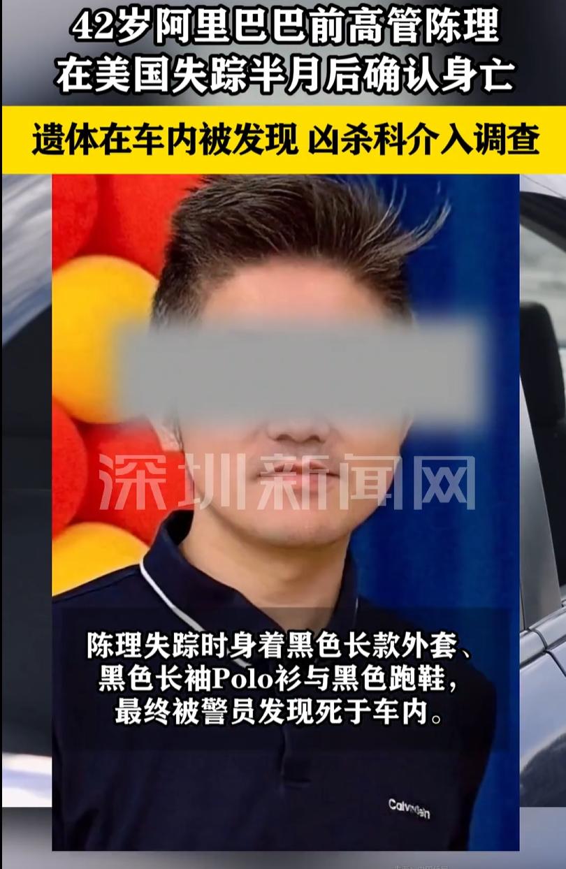 又一位华人出事了！一个月前，身家百亿的币圈大佬叶俊德在南美离奇坠楼，如今42岁