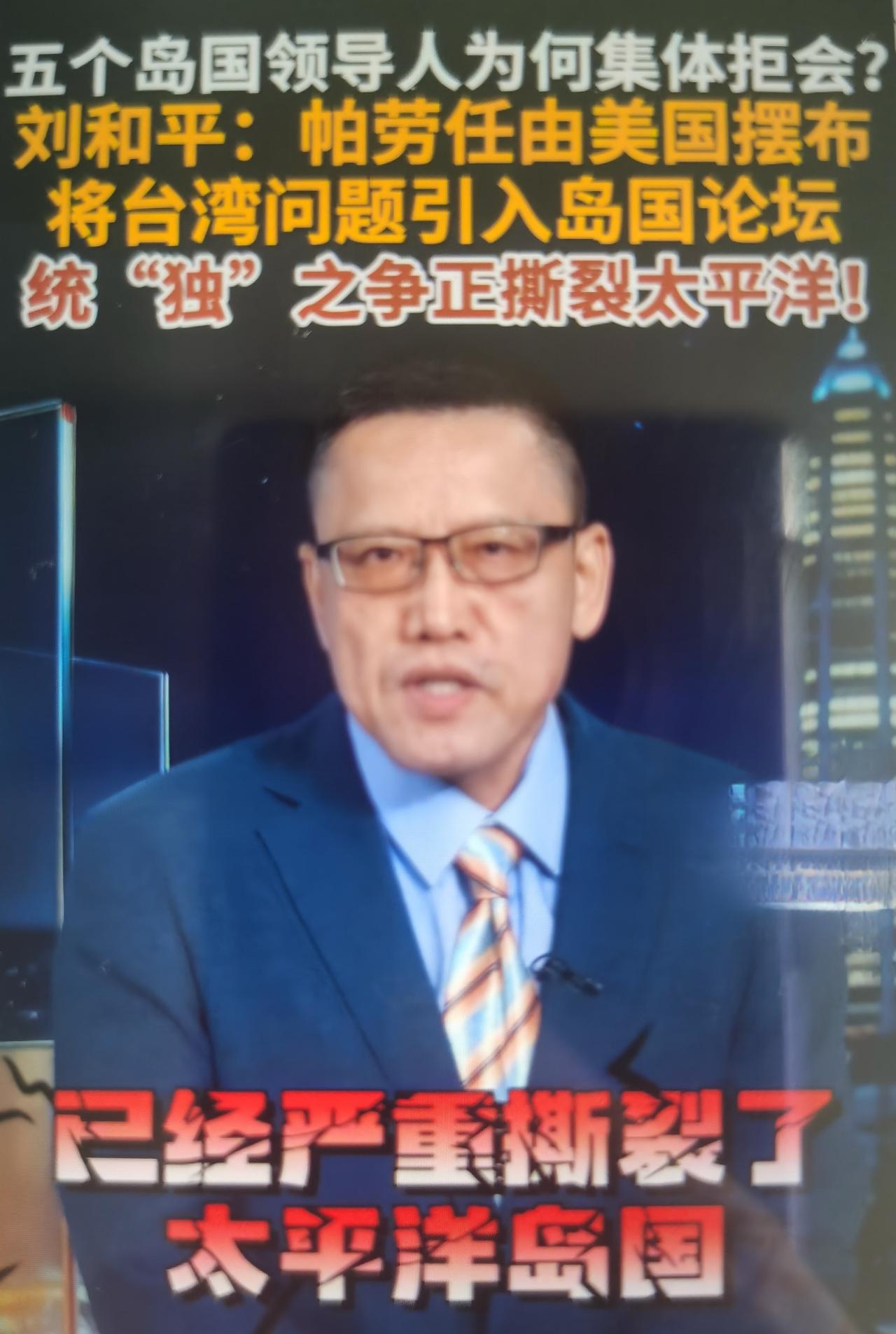 2026太平洋岛国论坛，东道主帕劳（台仅剩南太所谓“邦交国”）邀请台外事负责人林