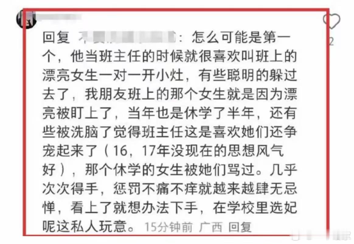 知情人曝光广西那个禽兽的内情那个女生不会是第一个，也不会是最后一个？