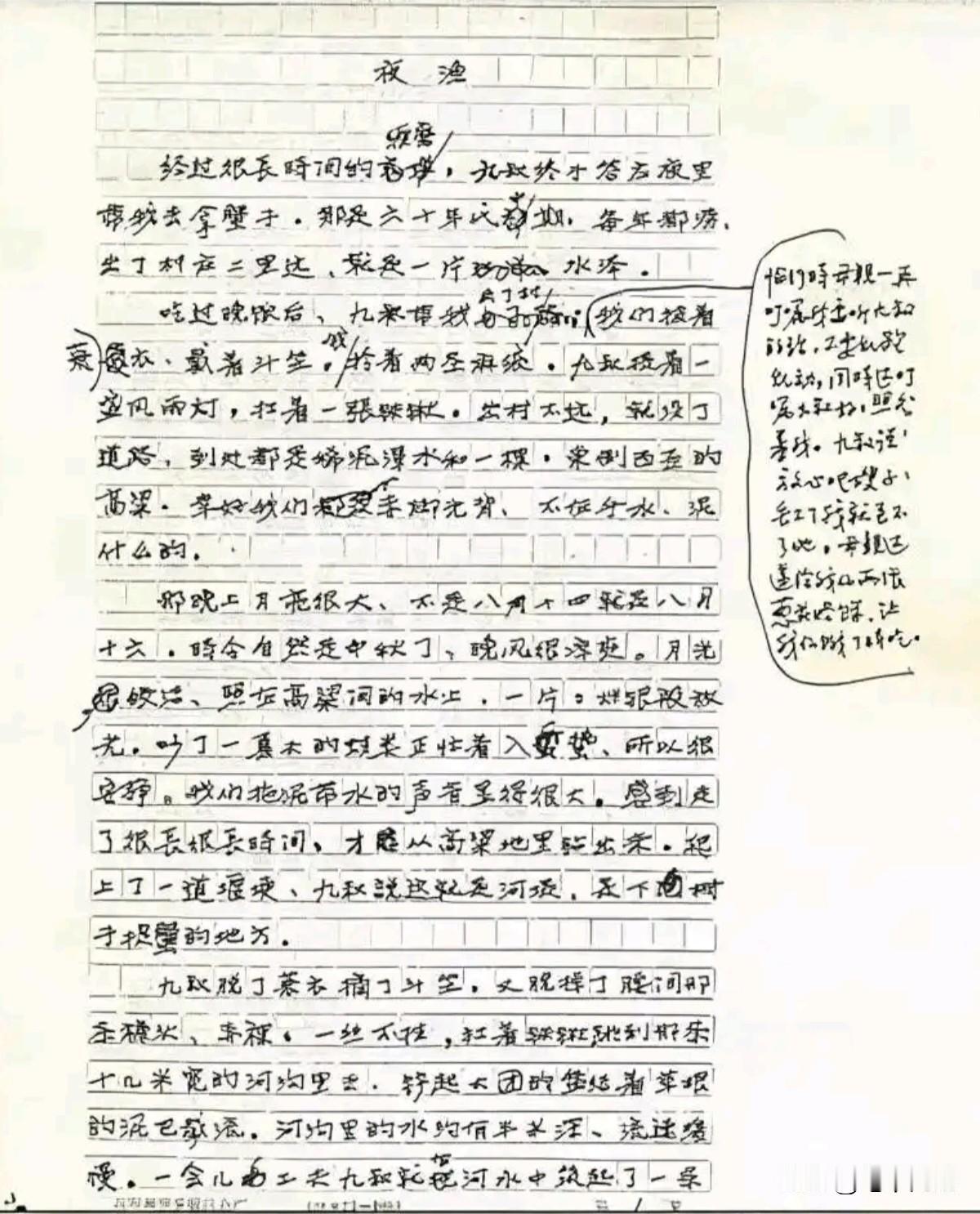 莫言的手稿曝光，字迹行云流水，笔笔精彩，字字精到
