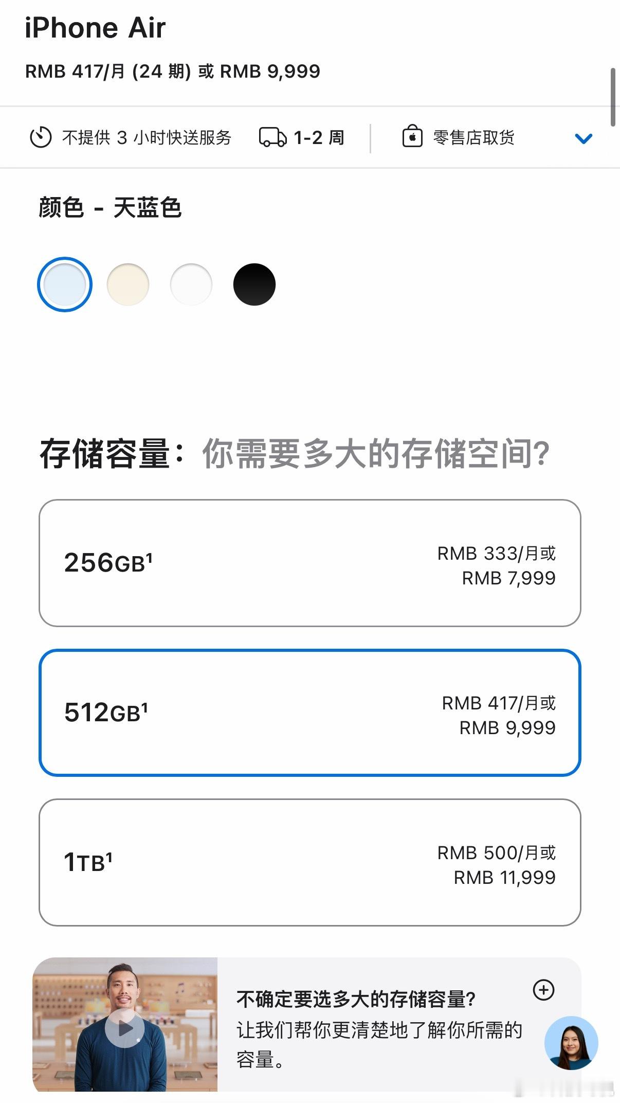 曝iPhoneAir暂停生产要我说这玩意还是太贵了，7999起步，买台512GB