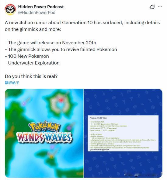 目前国外网友在4chan论坛上发现了有人提供了《风/浪》的新爆料，其中包括其声称