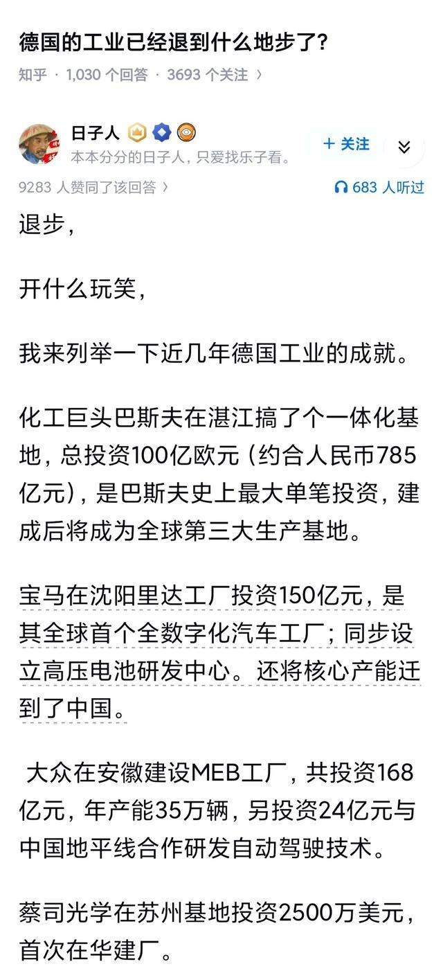 德国本土制造业究竟已经退到了哪一步？真正值得警惕的不是产量低，而是景气回升时岗位