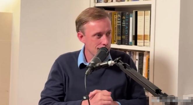 美国方面后悔了，重新定性了佩洛西窜访台湾事件！美国前国家安全顾问沙利文，11月的