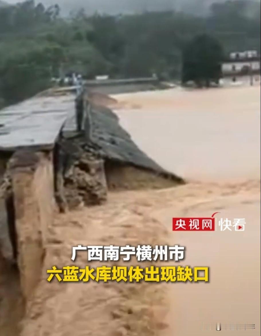揪心！广西暴雨洪水来袭，水库出险！老天太无情了！连日强降雨，广西南宁横州六