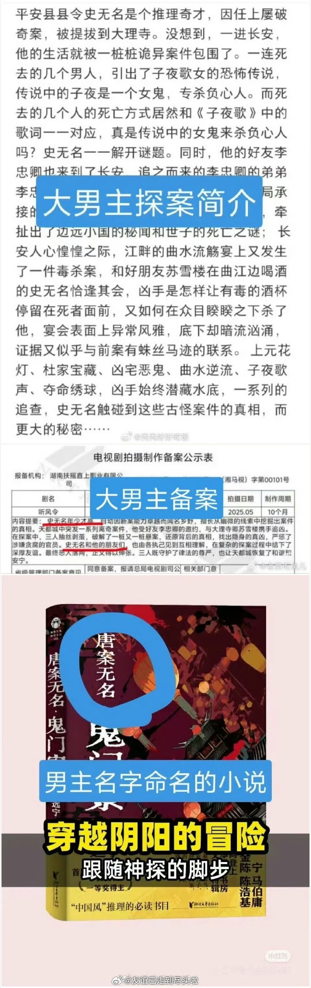 听风令招商①许凯粉丝反应听风令招商会上把广电备案的大男主改成了以男二为引子展开故
