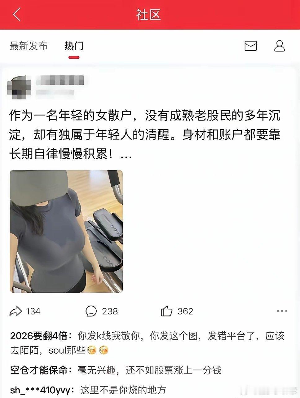美人计对股民没用，哈哈