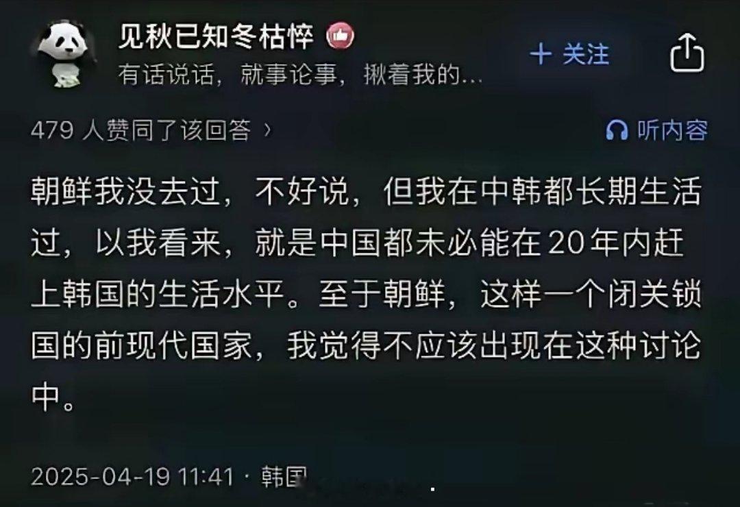 确实中国人均泡菜摄入量，再过200年都赶不上韩国​​​
