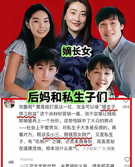 有高手给饮料巨头大小姐提出了超级建议！！打造下一个人设，就是婚生子女的捍卫权；