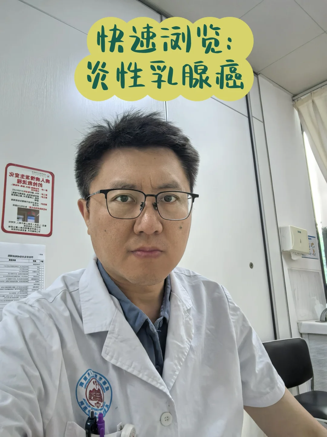 🚨“红肿热痛”别大意！警惕炎性乳癌！