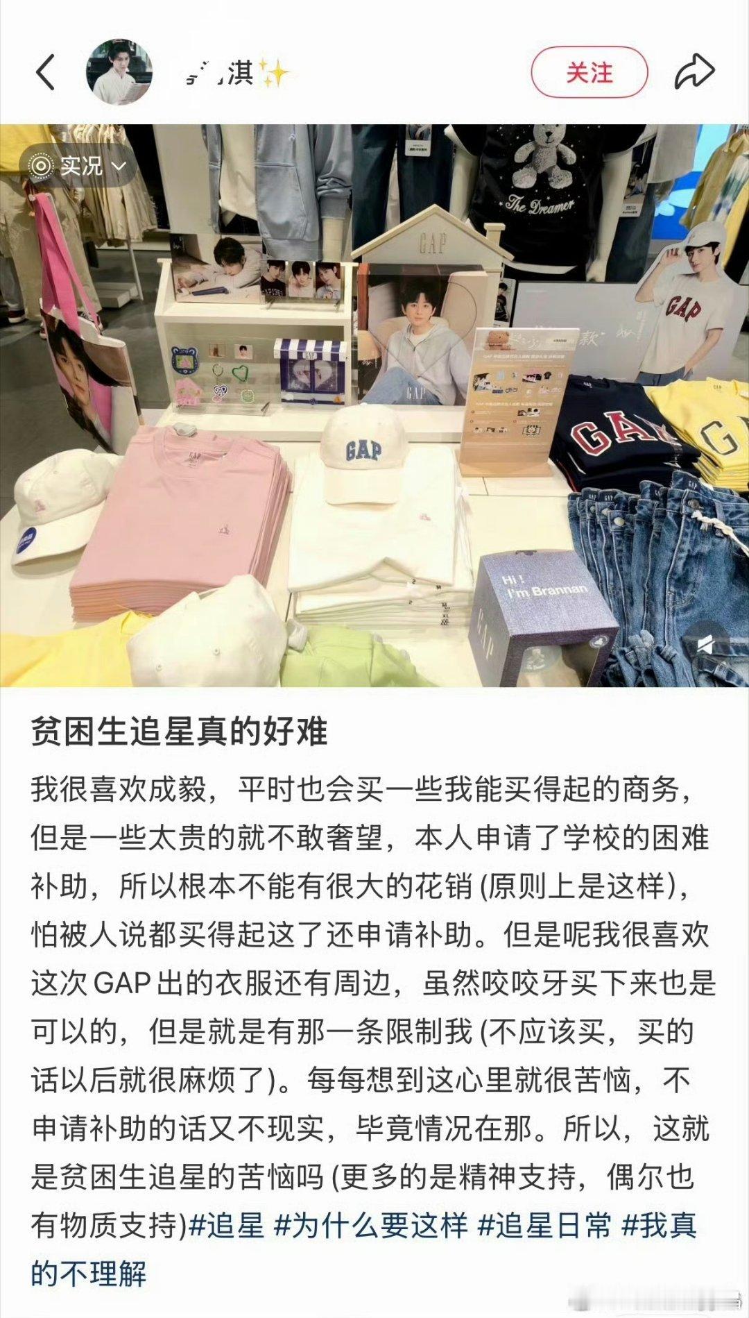 们iejj在红薯到处发帖号召粉丝“氪金改命，满门忠毅”。所以才有贫困生发帖问要不