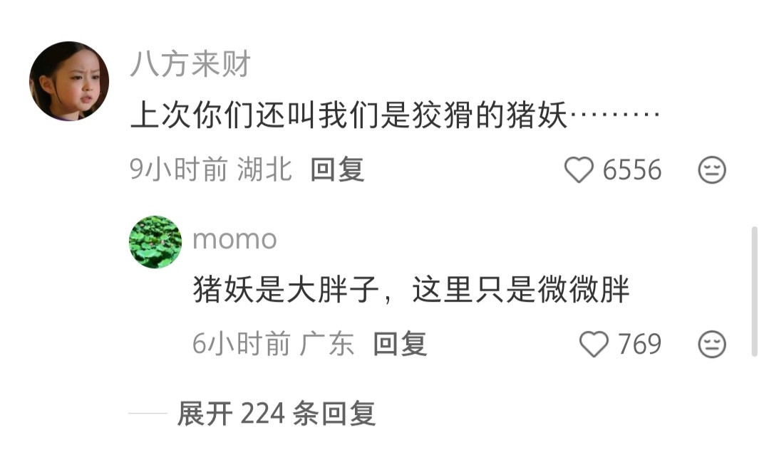 真正会吃的是那种微胖、有稳定收入、有双休的中登，小登没见过世面，老登味觉失灵，