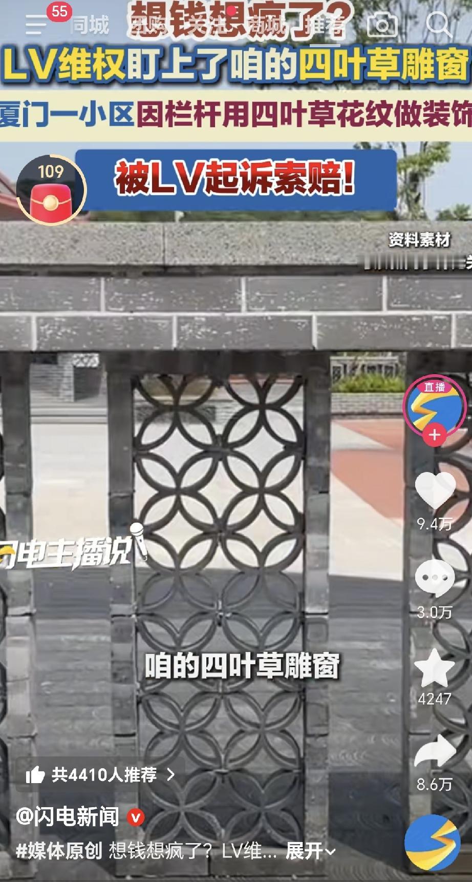 万万没想到，LV在起诉茉莉奶白的logo花纹和他们包包的花纹相似时胜诉，网友们调
