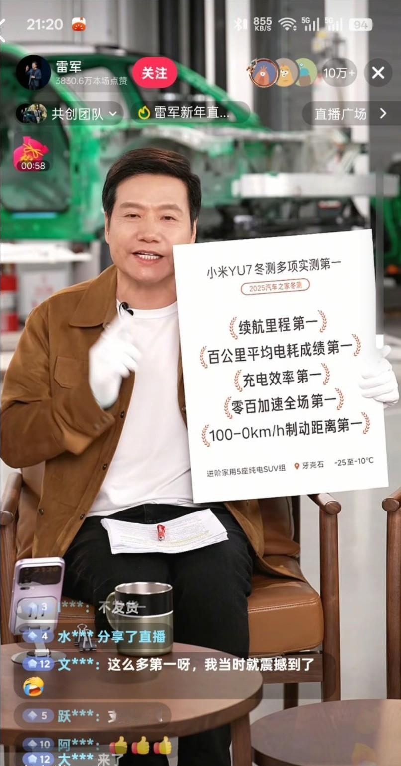 网友评价“雷总直播拆车”给他的第一感觉:去饭馆吃个蛋炒饭，感觉味道不行，老板把油