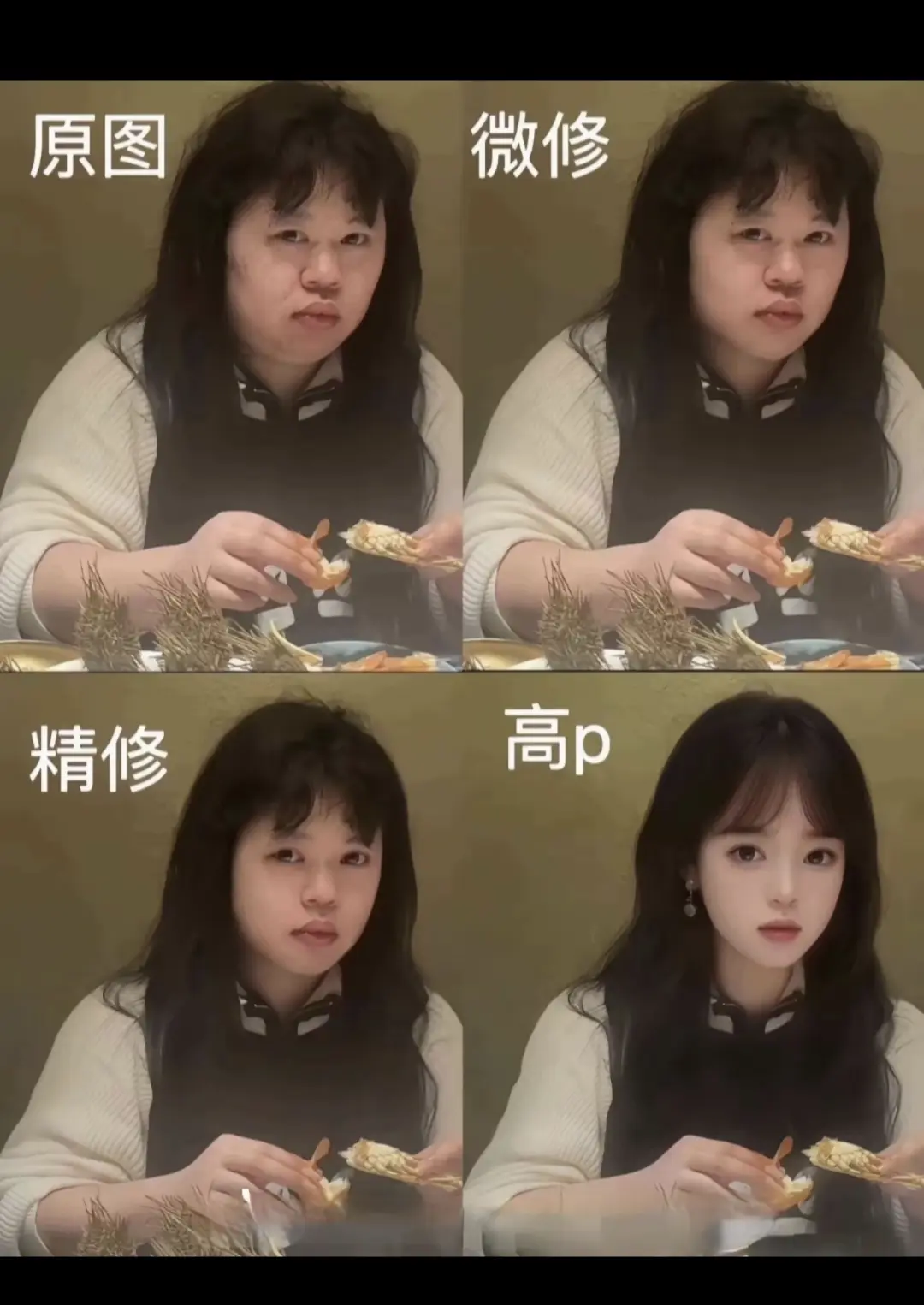 你还相信网络美女吗？？？