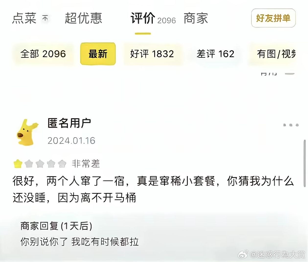 哦哦