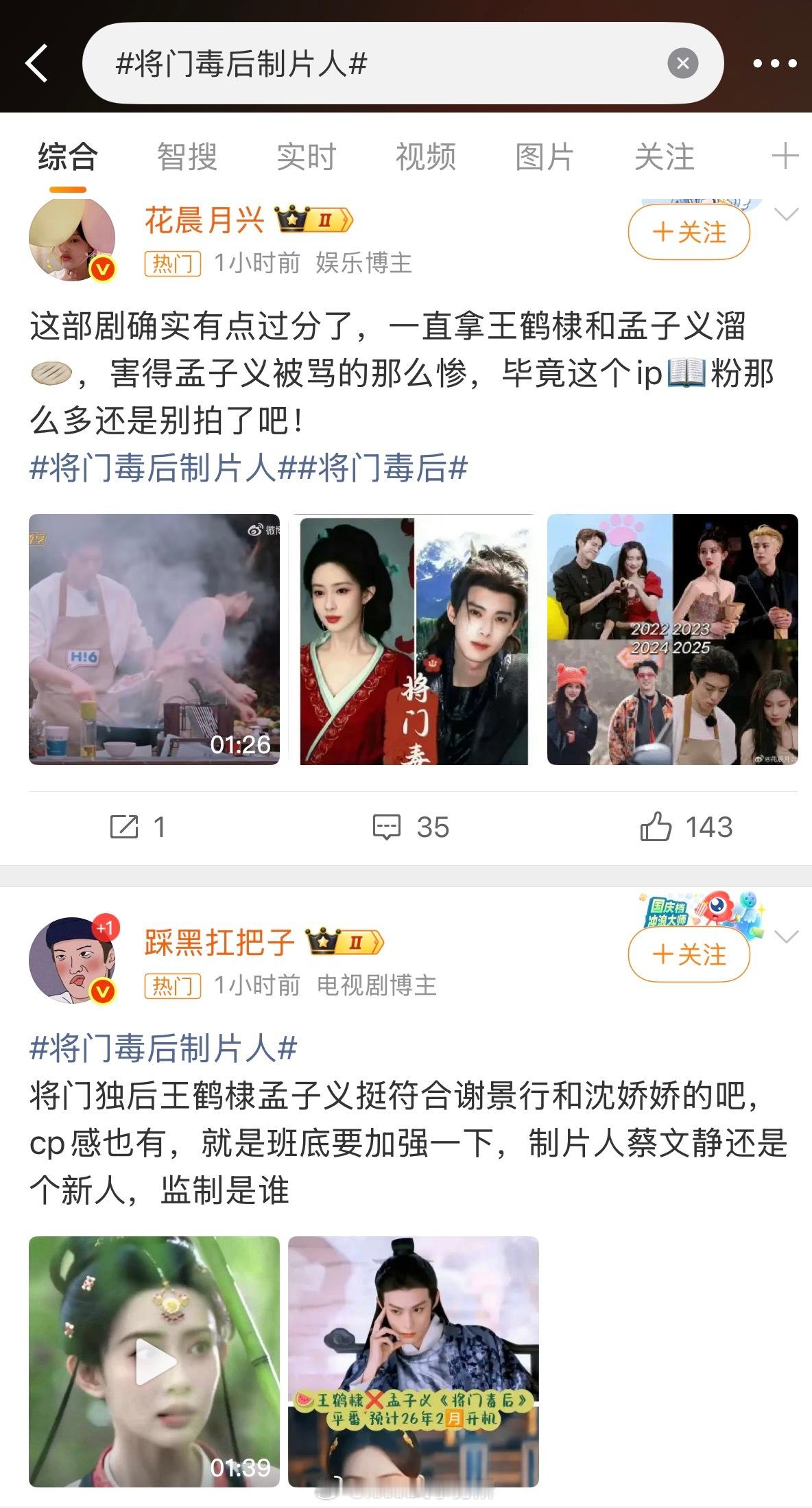 将门毒后rs热门发言每次都和伪人一样好笑