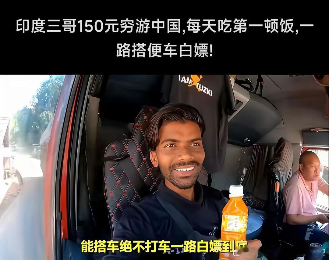 150元能干嘛？这点钱恐怕连顿火锅都吃不起，可偏偏人家三哥，这个脏兮兮的劣种，就