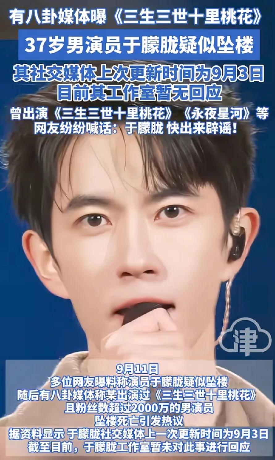 于朦胧坠楼身亡？太蹊跷了！正如网友所说，朋友家喝酒、朋友家睡觉、朋友家反锁门、
