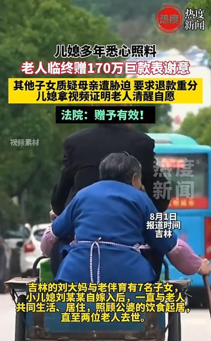 太过分了！吉林，一位操劳一生的大妈眼见时日无多，拉着忙前忙后的小儿媳坐下来，说了