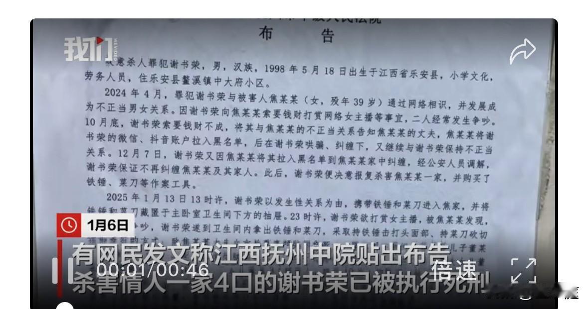 江西抚州的这张布告，看的让人眼泪直流！一个不安分的女人，害死了自己三个无辜的孩子