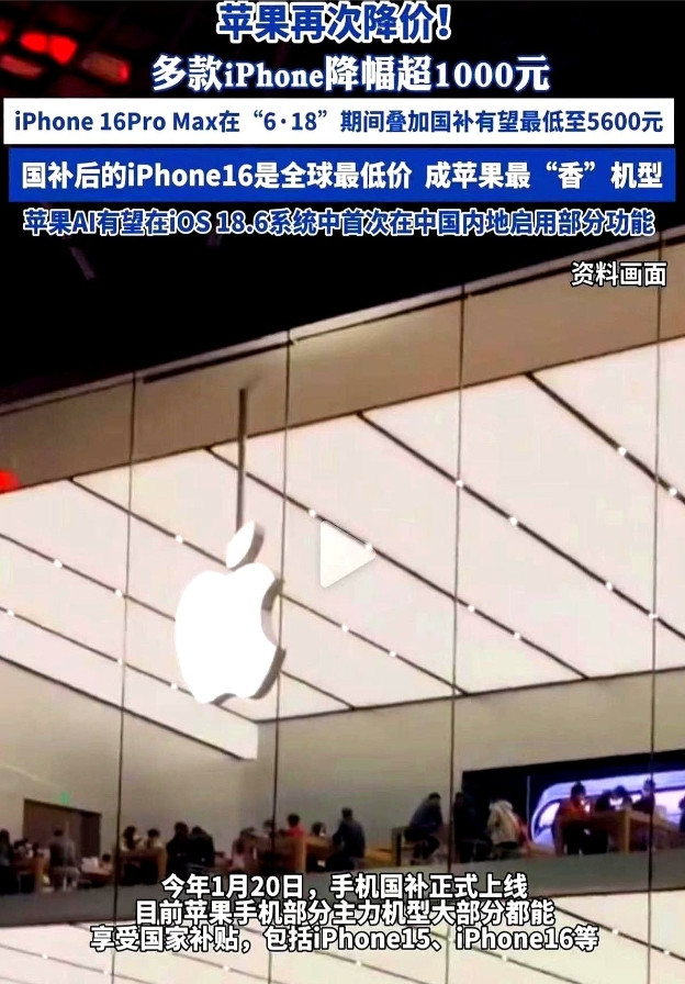 苹果今日宣布：iPhone16ProMax所有容量版本，以及16Pro1