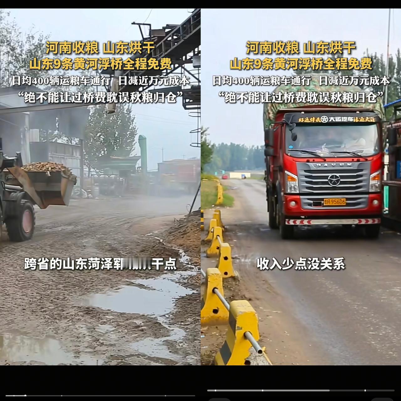 山东又责任心泛滥了，​‎͏ 不得不说山东是所有省份中超有责任担当的那个。