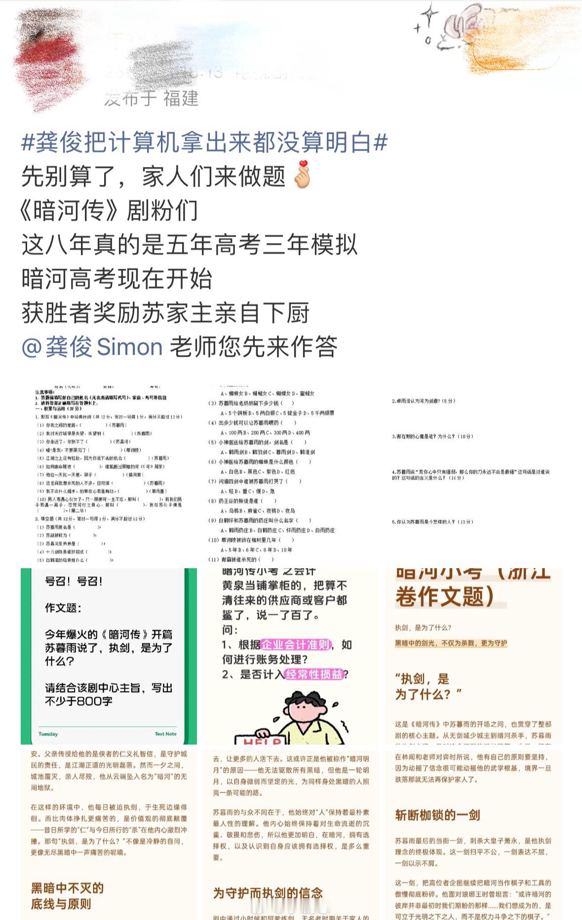 龚俊新剧观众破圈！《暗河传》跳出爽文套路，各年龄段都能共情，龚俊版苏暮雨堪称天选