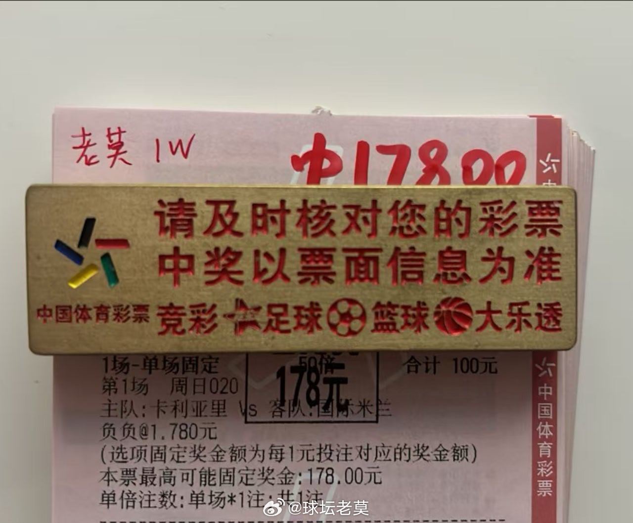 重锤1个国际米兰，美滋滋#足球#​