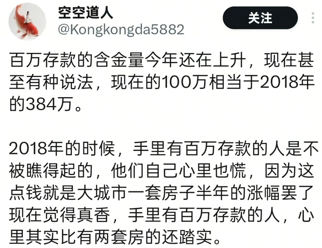 百万存款的含金量今年还在上升。