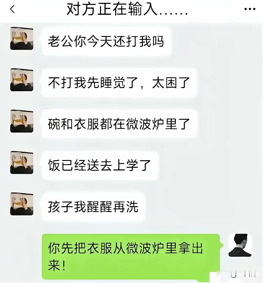 你不能怪你老公打你，是我的话，高低得离！[笑着哭]