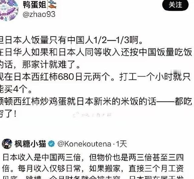 为什么说日本是穷鬼发达国家？日本普通工人月薪约15000元人民币，相当于