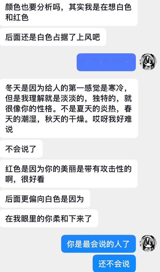 不亚于和我表白