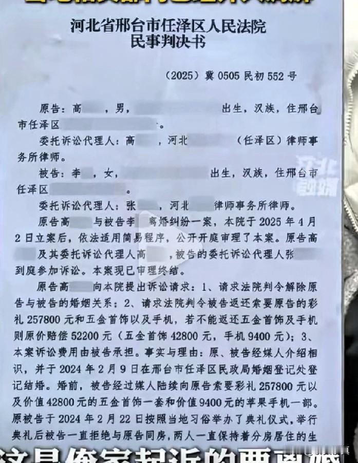 30万娶了一个陪睡觉的，只能看不能摸之前网吧一个女孩要强睡男子，近日，河北合法