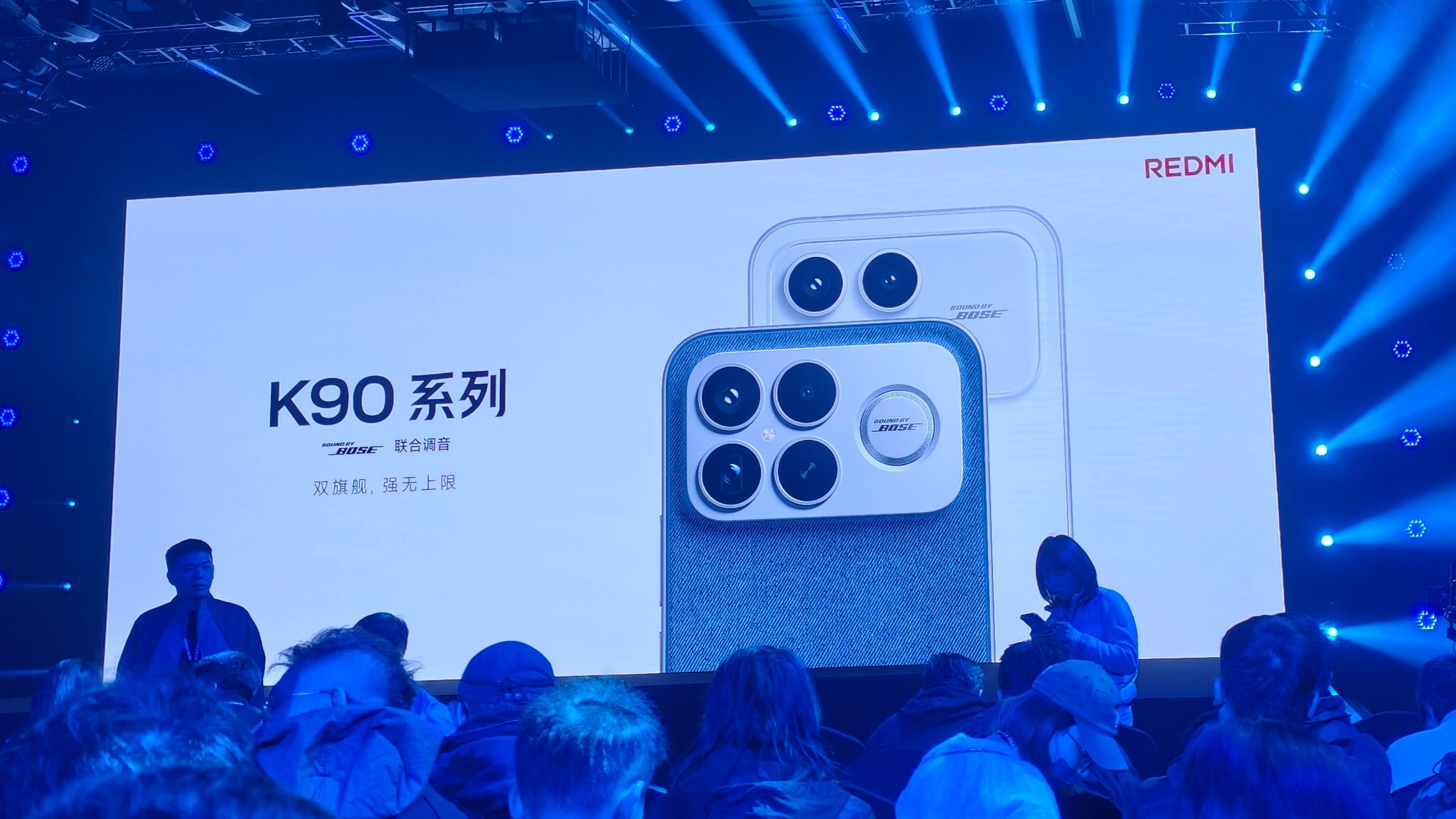 红米K90发布会马上开始了，你来了吗！​​​