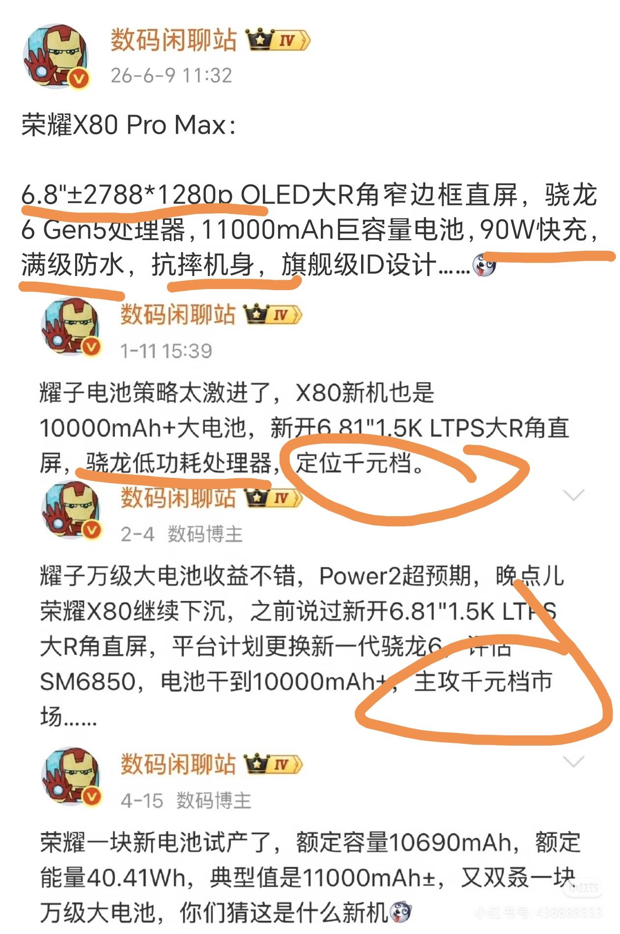 荣耀X80系列新机热度不减站哥多次对荣耀X80进行过爆料，这款主打高性价比的千