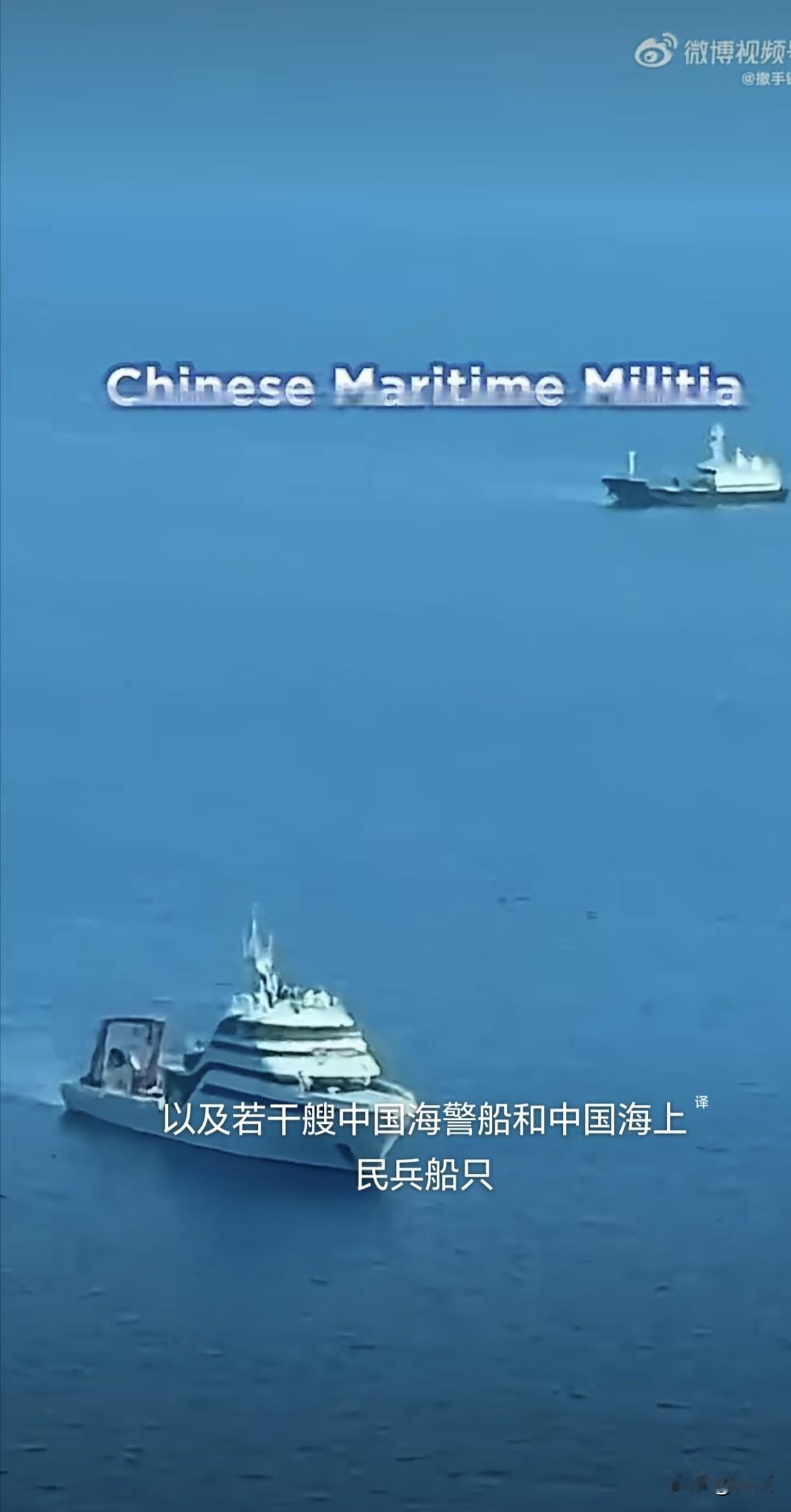 此前我国两艘小型科考船完成阶段性采样任务，携带临时浮动观测平台正常撤离，菲律宾媒