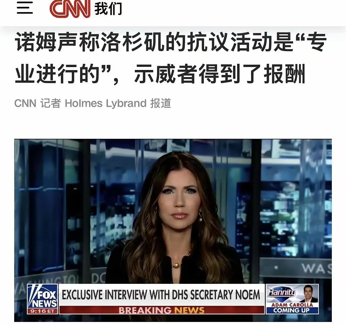 幕后黑手找到了！熟悉的味道，熟悉的配方，这是民主党的看家本领！洛杉矶暴乱背后有