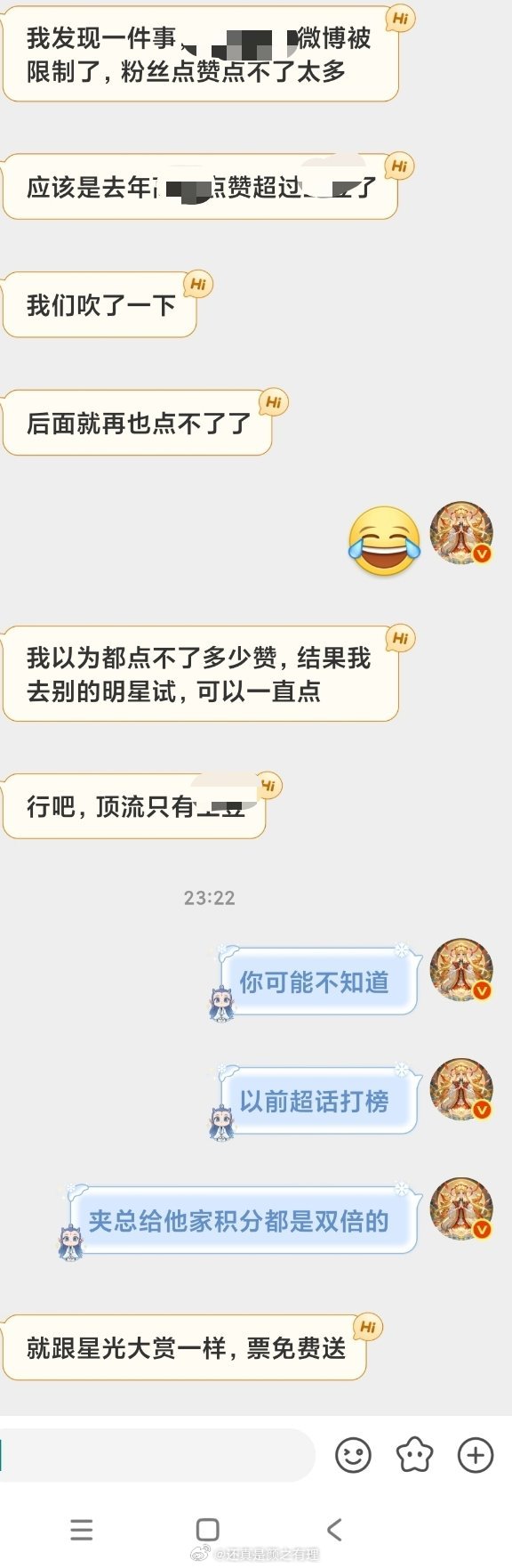 你们来的晚的可能不知道想当年超话打榜，夹总怎么给他们注氵的，小小点赞算什么啊[d