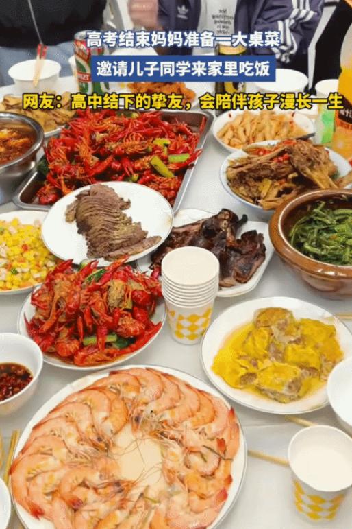 “太到位了！”江西，高考结束，男孩邀请高中同学来家里玩。没想到，他妈妈给准备了一
