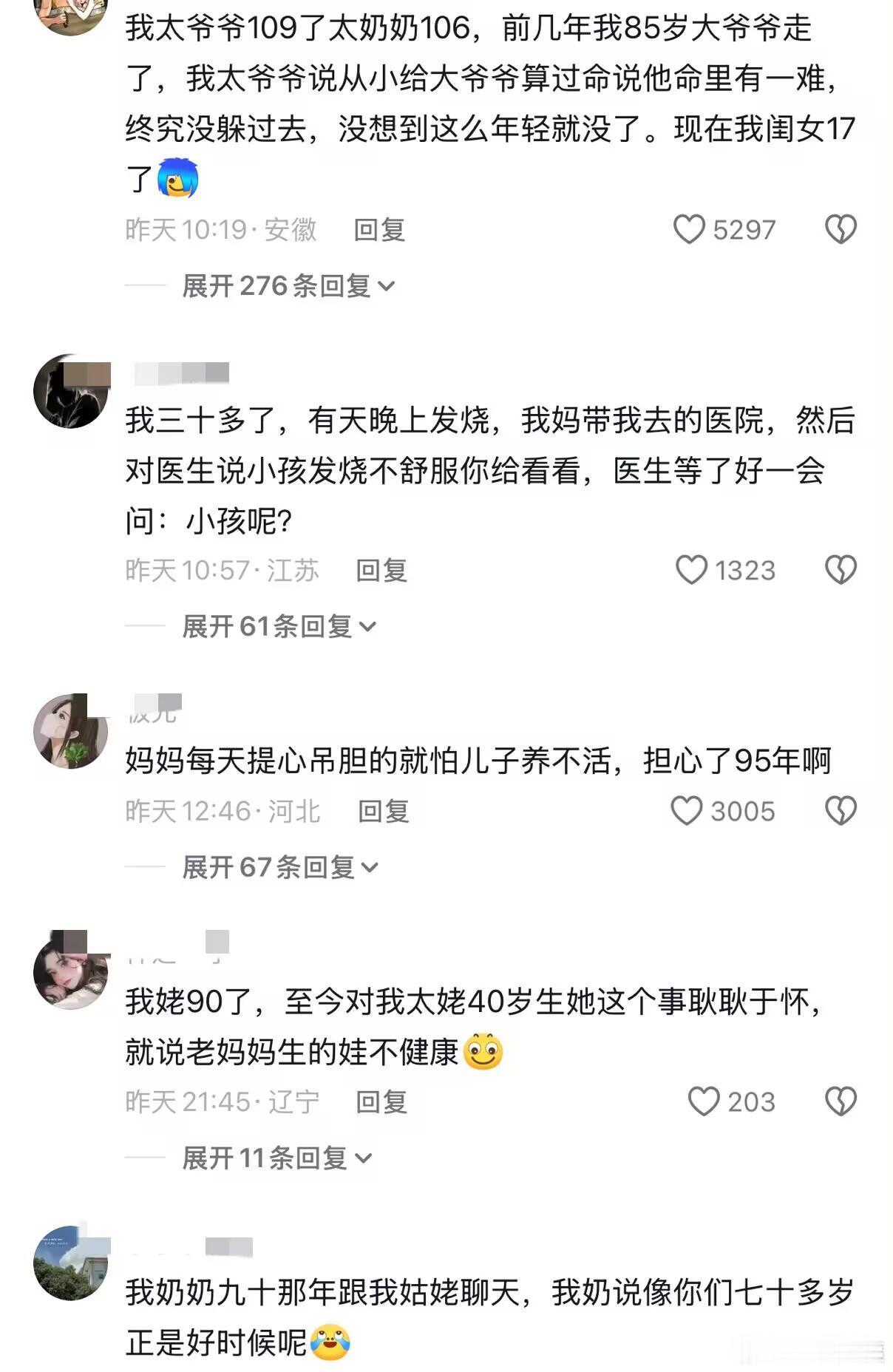 养不活……还要咋活啊老祖🤣👌！！！
