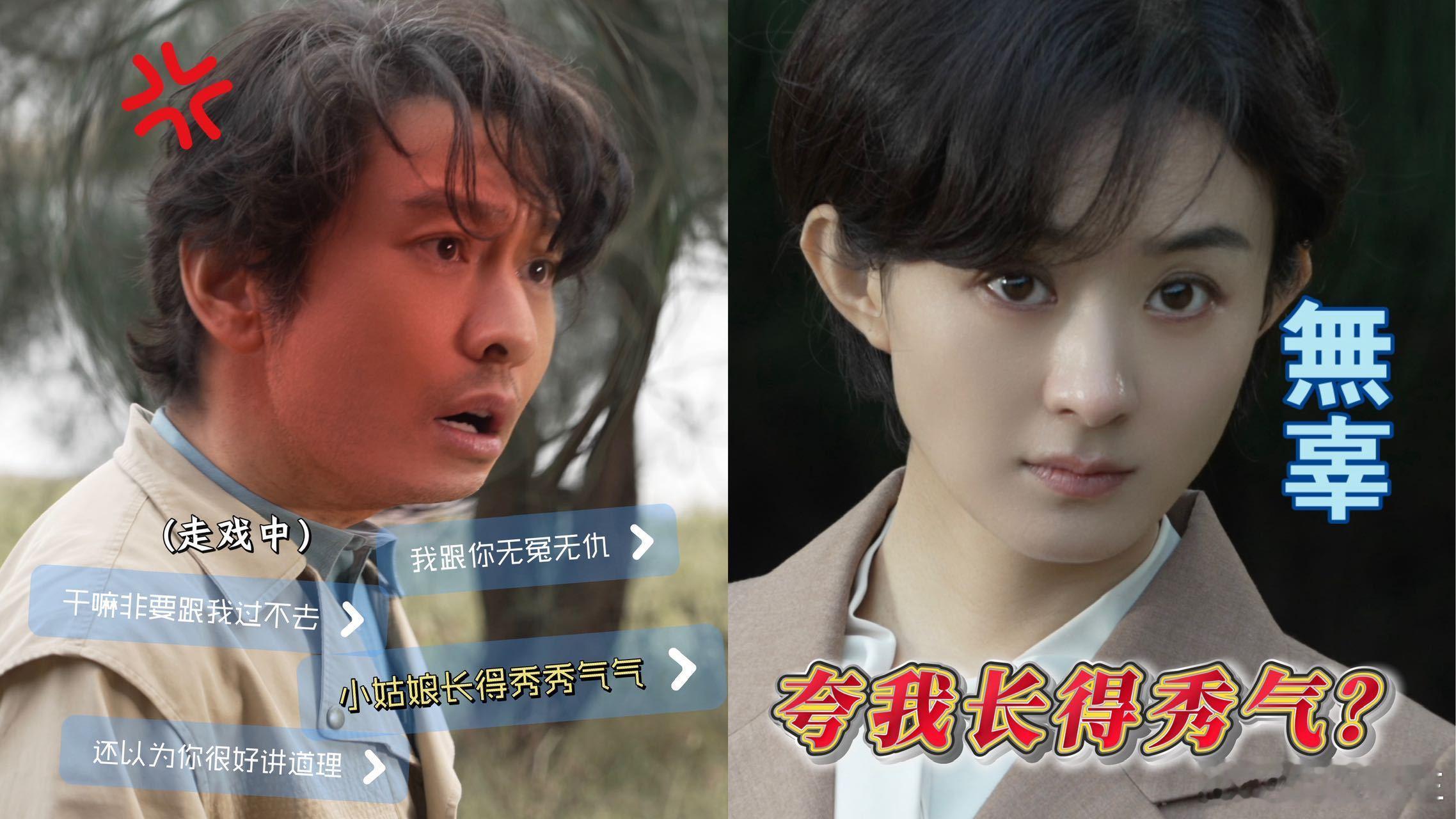 黄晓明一句话吸引赵丽颖注意嗑疯了！黄晓明一句话拿捏赵丽颖，花絮里赵姐神游，被夸