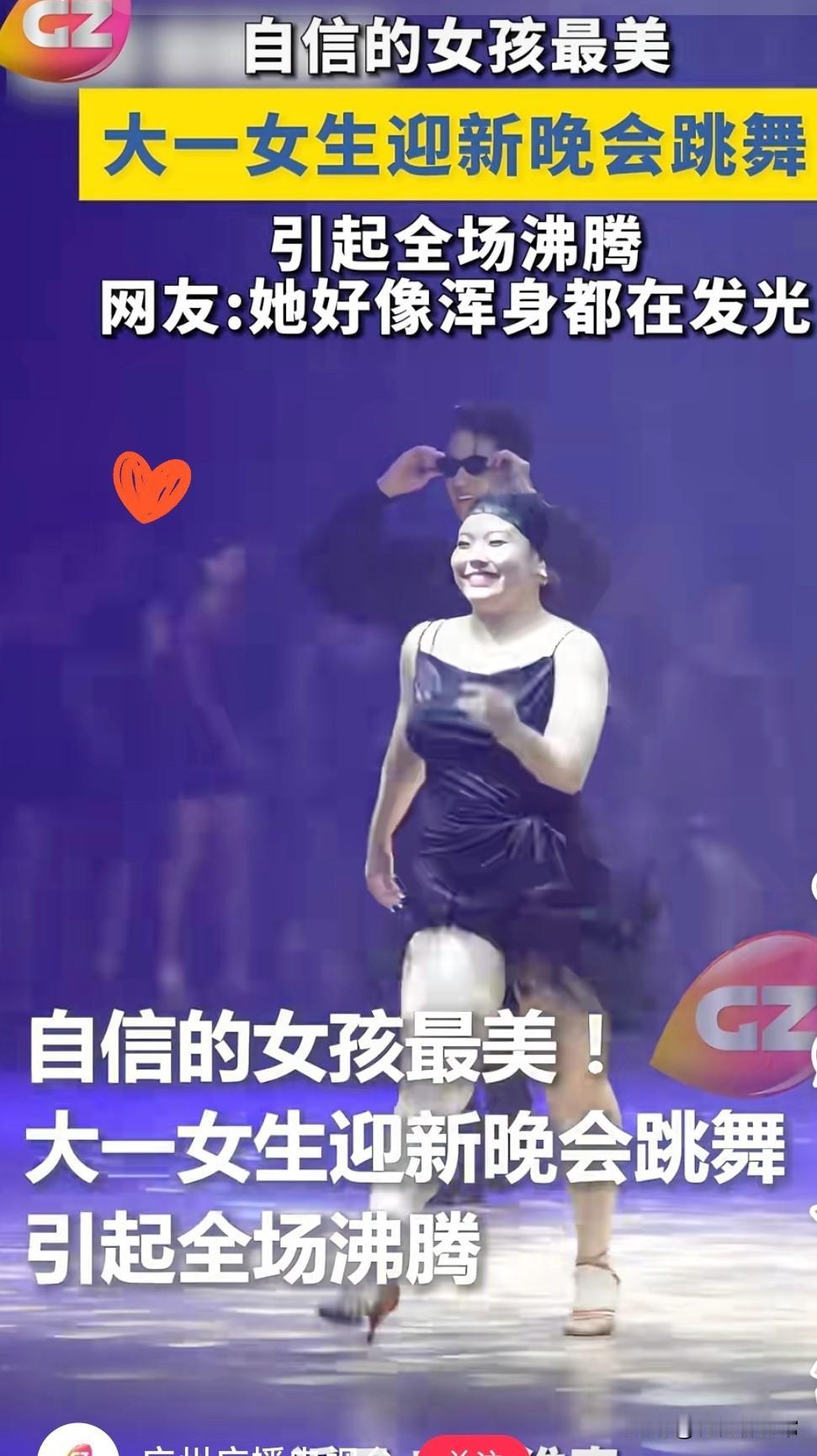 这下彻底火了！不光学校里传疯，全国网友都刷到这个大一女生，谁能想到，迎新晚会