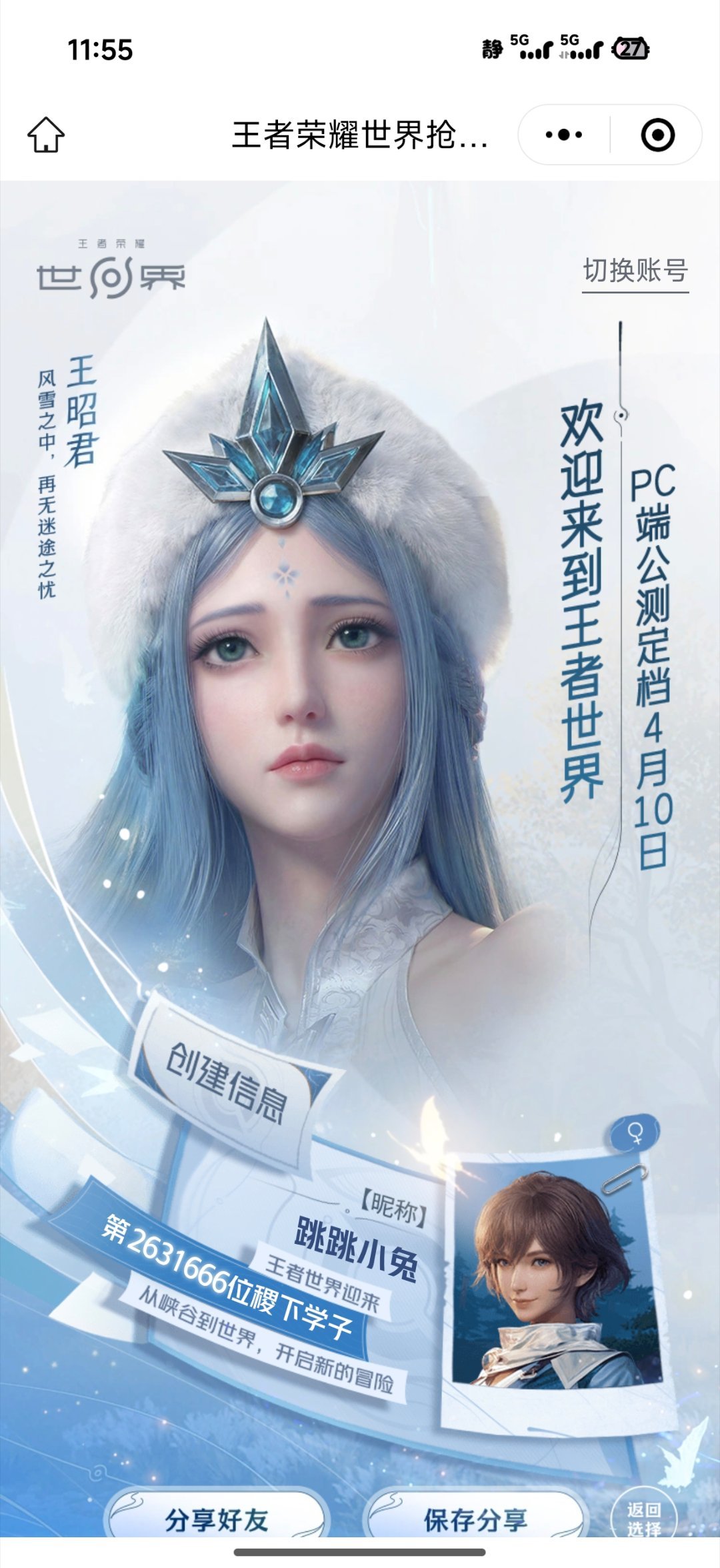 ok，诡秘们你们没机会了