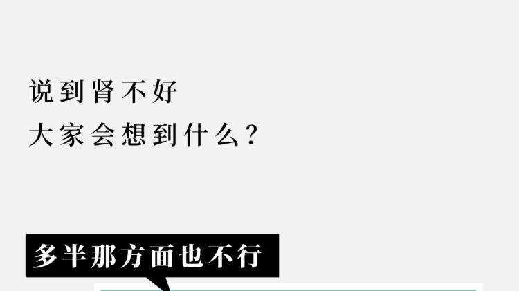 尿毒症一发现就是晚期?提醒:身上这2处发臭,可能是肾脏在求救!